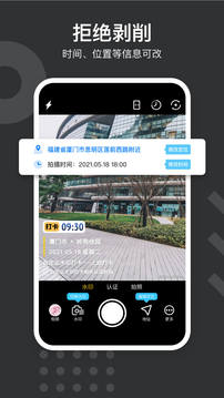 自定義水印相機截圖