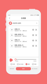 仟映音樂(lè)剪輯截圖