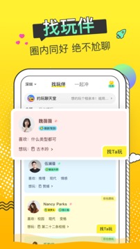 謎圈劇本殺截圖