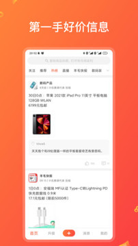 快鳥返利截圖