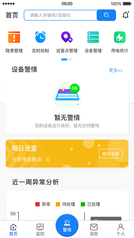 金智云截图1