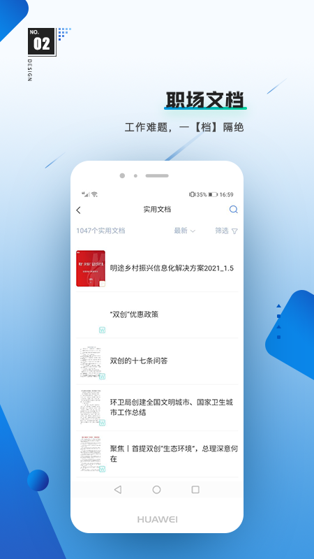 前途截圖預(yù)覽