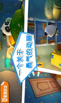 寶寶不怕截圖