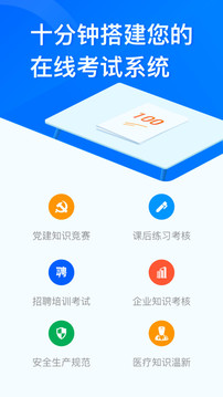 問卷星截圖
