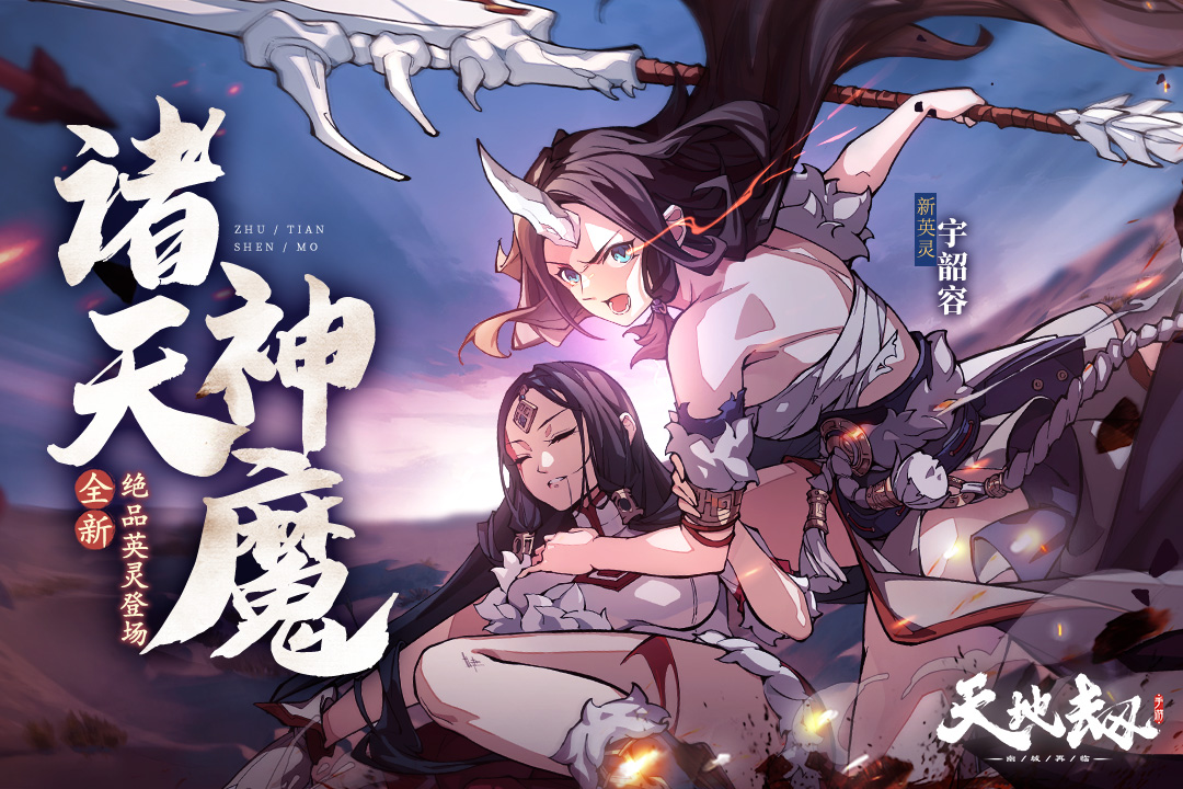 天地劫：幽城再臨截圖預(yù)覽