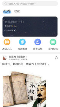 公考常識截圖