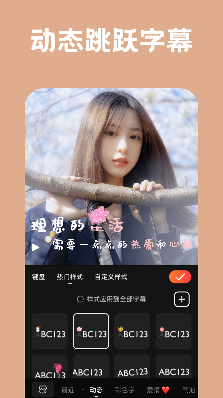 小影v8.9.1截图3