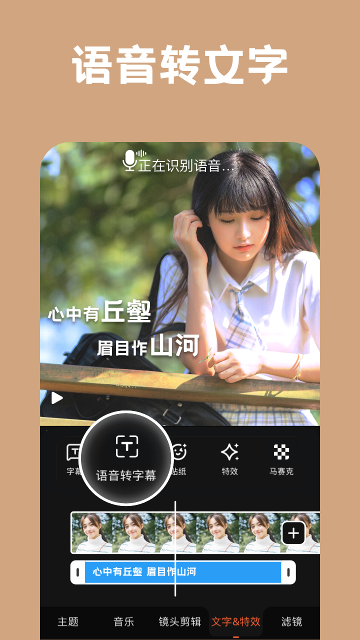 小影v8.9.1截图2