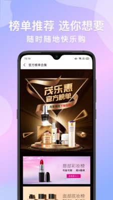 茂乐惠v3.7.6截图3