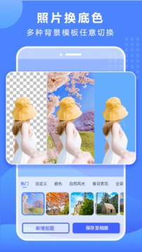 摳圖截圖