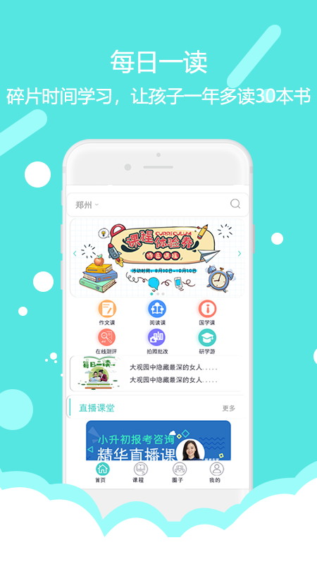 东方大语文截图5