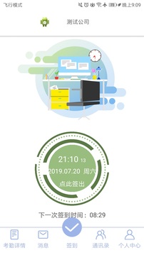 叮咚簽到截圖