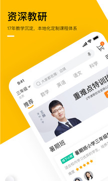 學(xué)而思培優(yōu)截圖