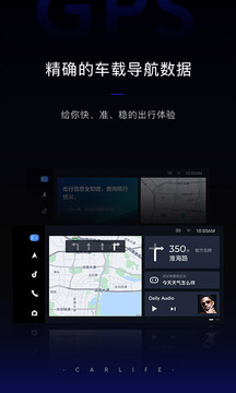 百度CarLife截圖