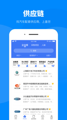 盖世汽车v5.0.0截图2