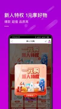 真快樂截圖