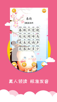 宝宝早教游戏截图