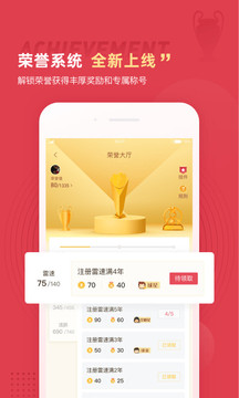 雷速體育截圖