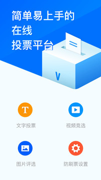 問卷星截圖