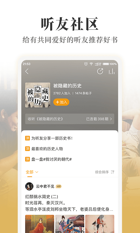 懒人畅听v7.0.2截图4