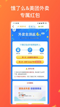 快鳥返利截圖