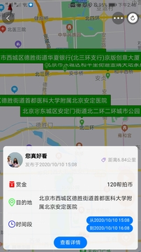 帮拍客应用截图2