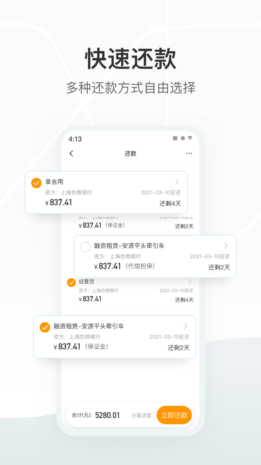 狮桥在线v5.1.2截图3