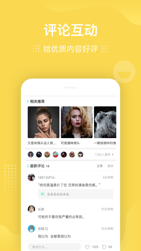 我要個性頭像壁紙截圖預(yù)覽