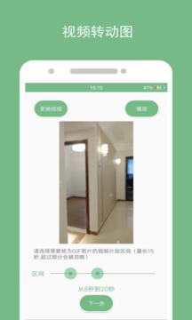 動(dòng)態(tài)圖片制作截圖