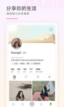綠洲截圖