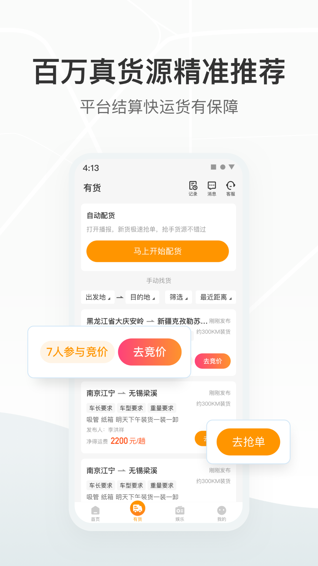 狮桥在线v5.1.2截图2