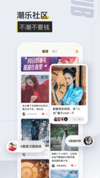 不鴿截圖