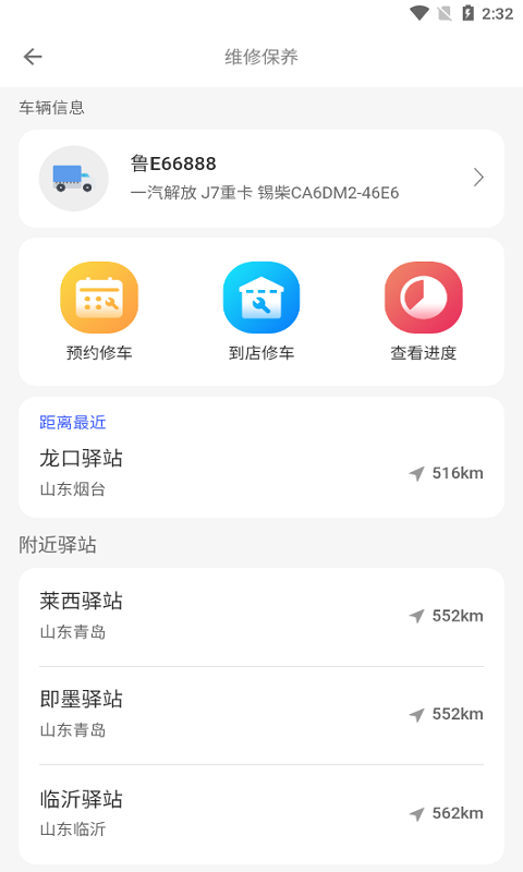 哥们加油vV3.1.2截图5