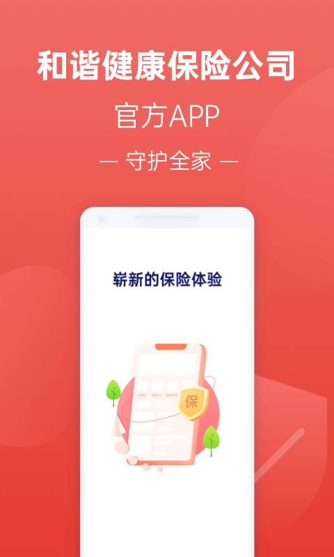 福家享受v2.3.013截图4