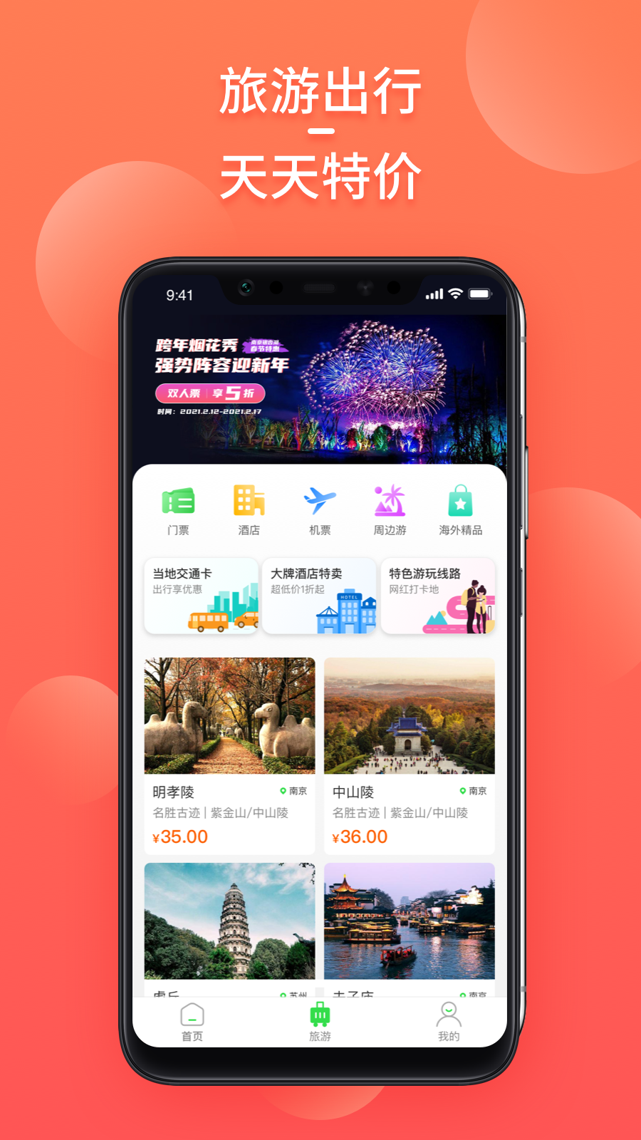 Mobiiv1.0.5截图3