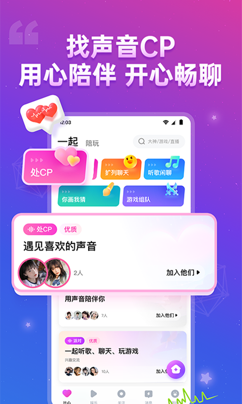 比心截圖預(yù)覽