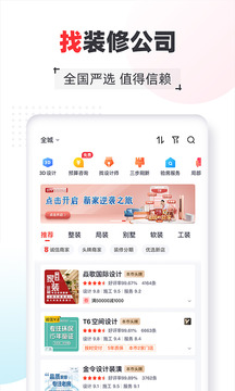 齊家截圖