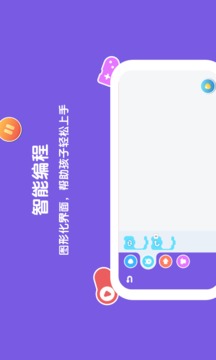 萌新小宝应用截图3