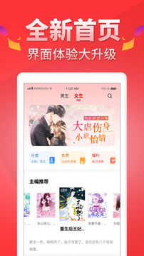 紅薯閱讀截圖