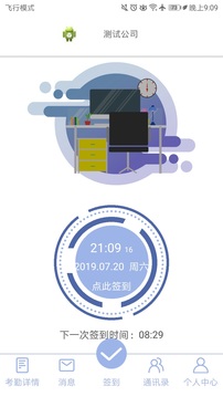 叮咚簽到截圖