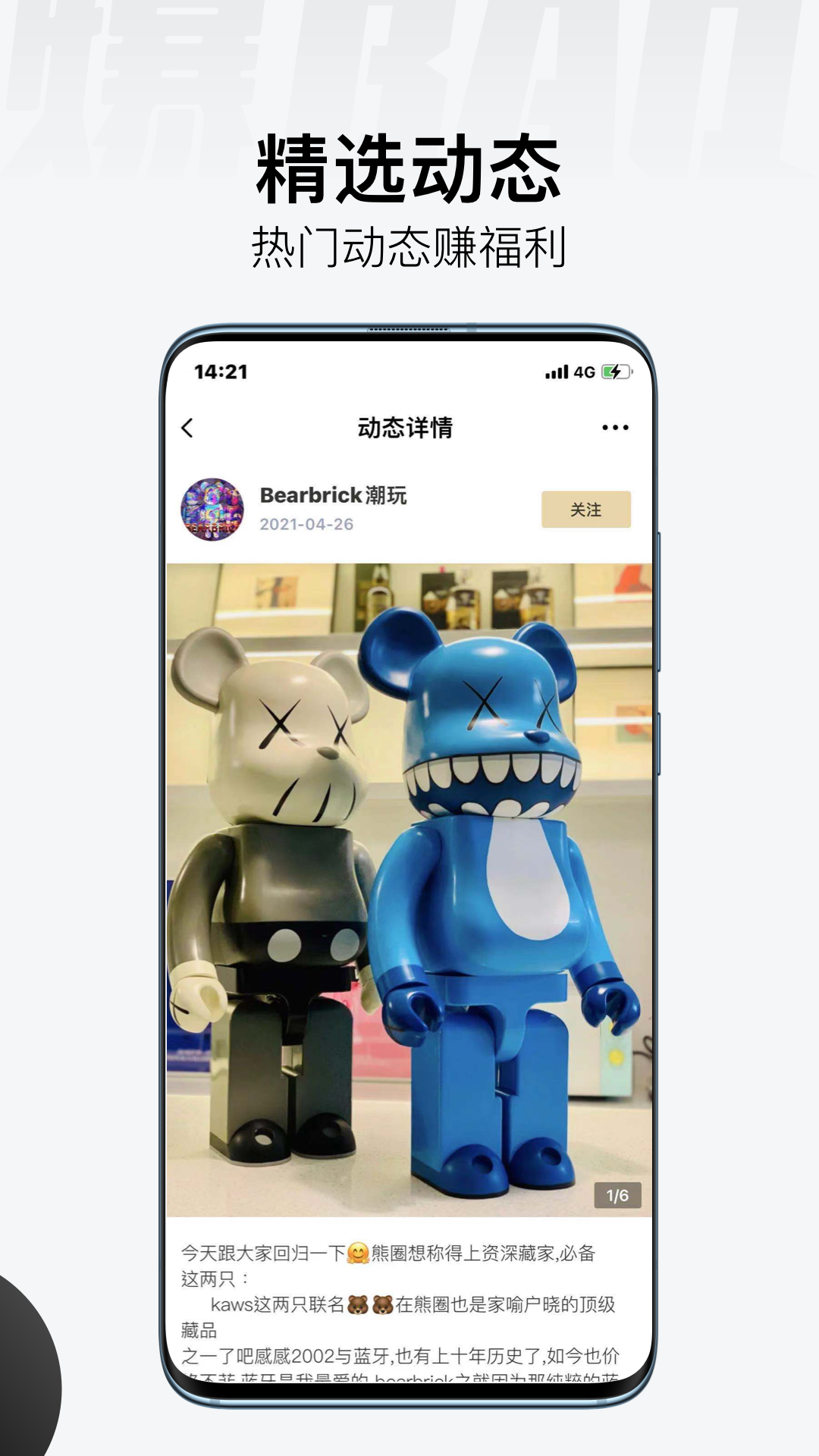 爆APP截图3