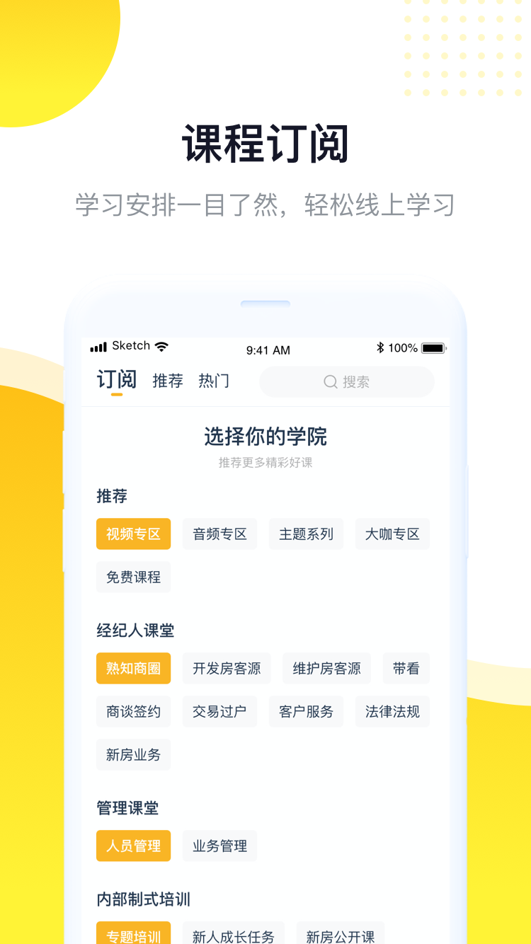 河马学堂截图3