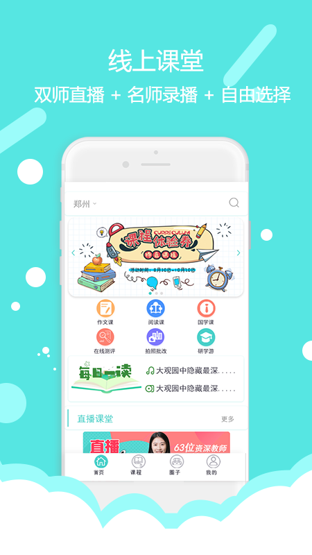 东方大语文截图1