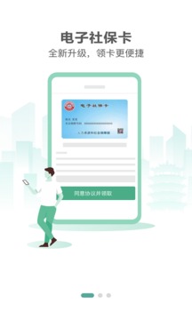 杭州市民卡截圖