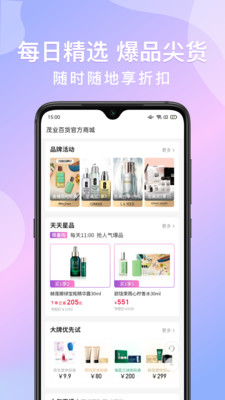 茂乐惠v3.7.6截图2