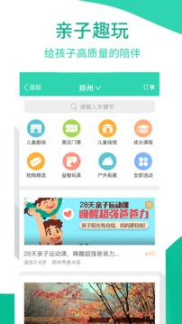 優(yōu)蓓通截圖