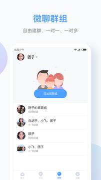 讯飞儿童手表截图