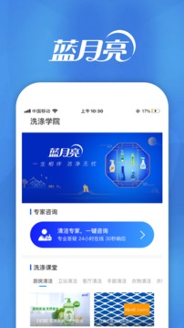 月亮小屋截圖