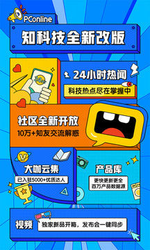太平洋知科技截圖