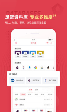 雷速體育截圖